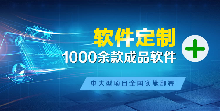 贡山管理系统软件软件开发